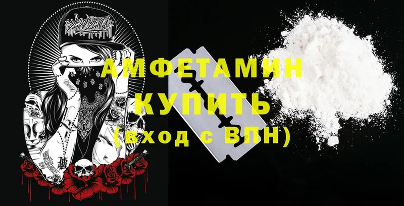 Amphetamine Розовый  где можно купить   Лакинск 