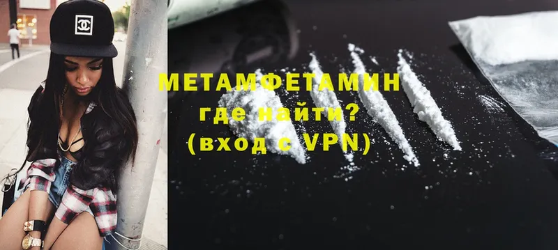 Метамфетамин витя  Лакинск 